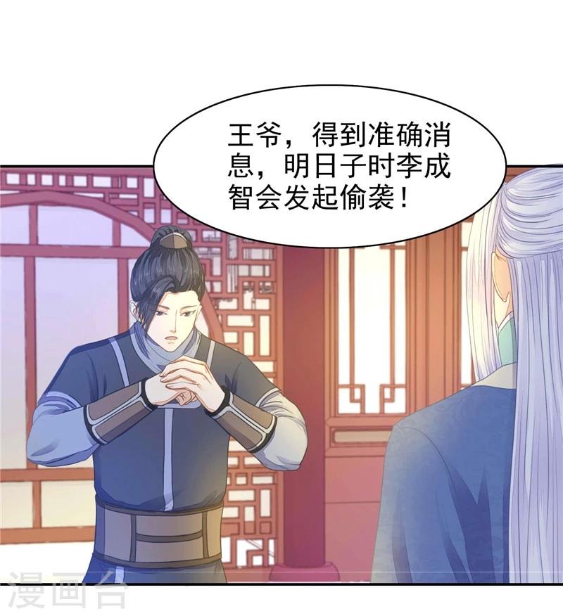 第11话 合离书-第12话