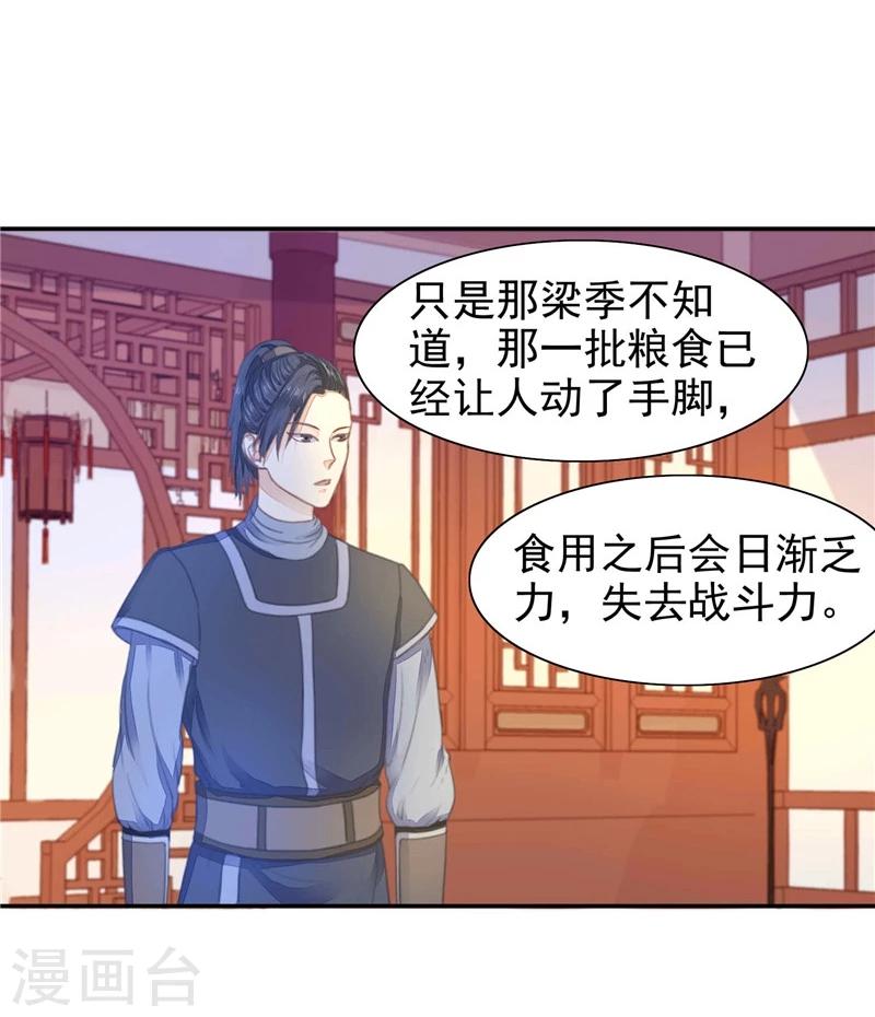 第11话 合离书-第12话