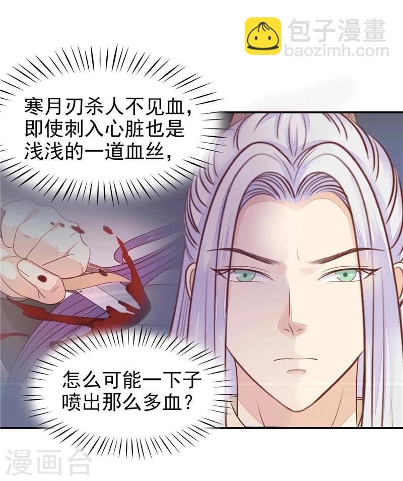 第13话 杀人不见血-第14话
