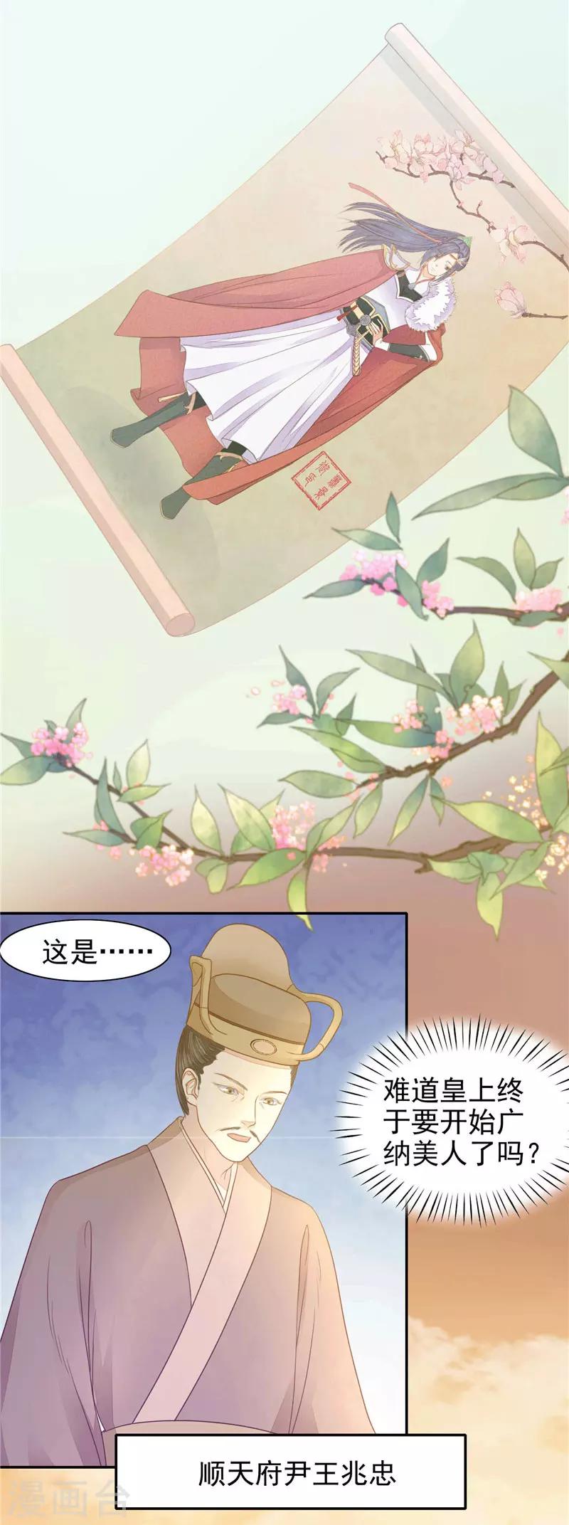 第13话 杀人不见血-第14话