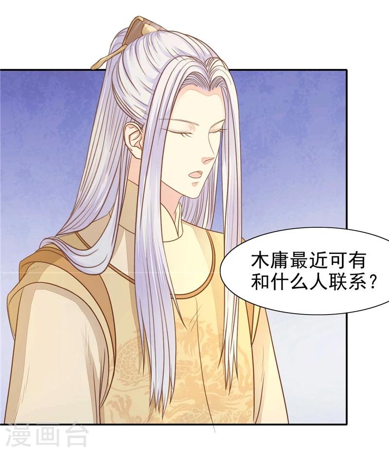 第13话 杀人不见血-第14话