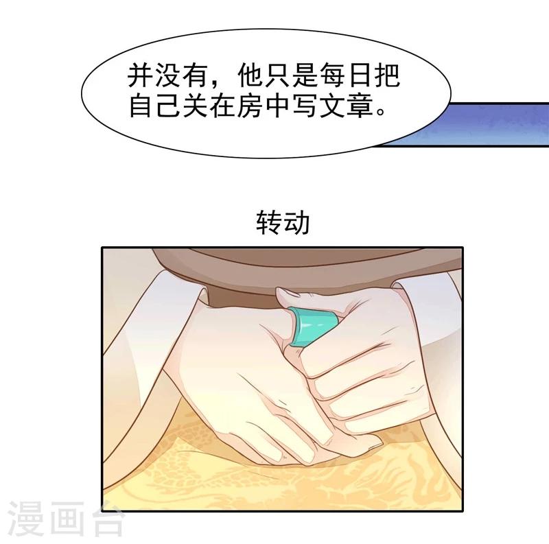 第13话 杀人不见血-第14话