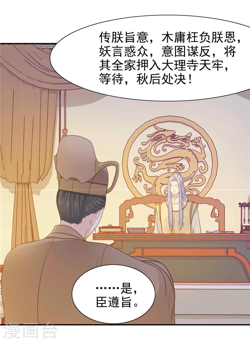 第13话 杀人不见血-第14话