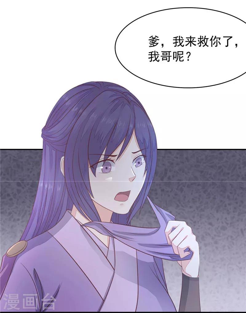 第15话 夜闯大理寺-第16话