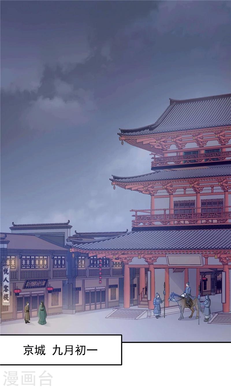 第15话 夜闯大理寺-第16话