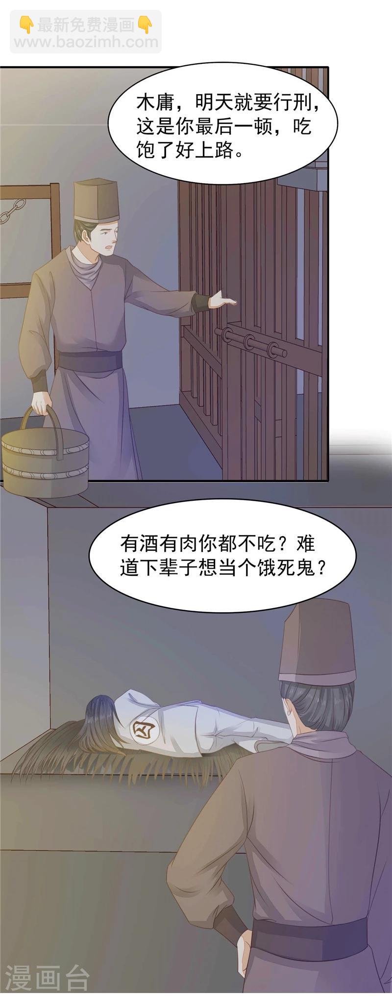 第15话 夜闯大理寺-第16话