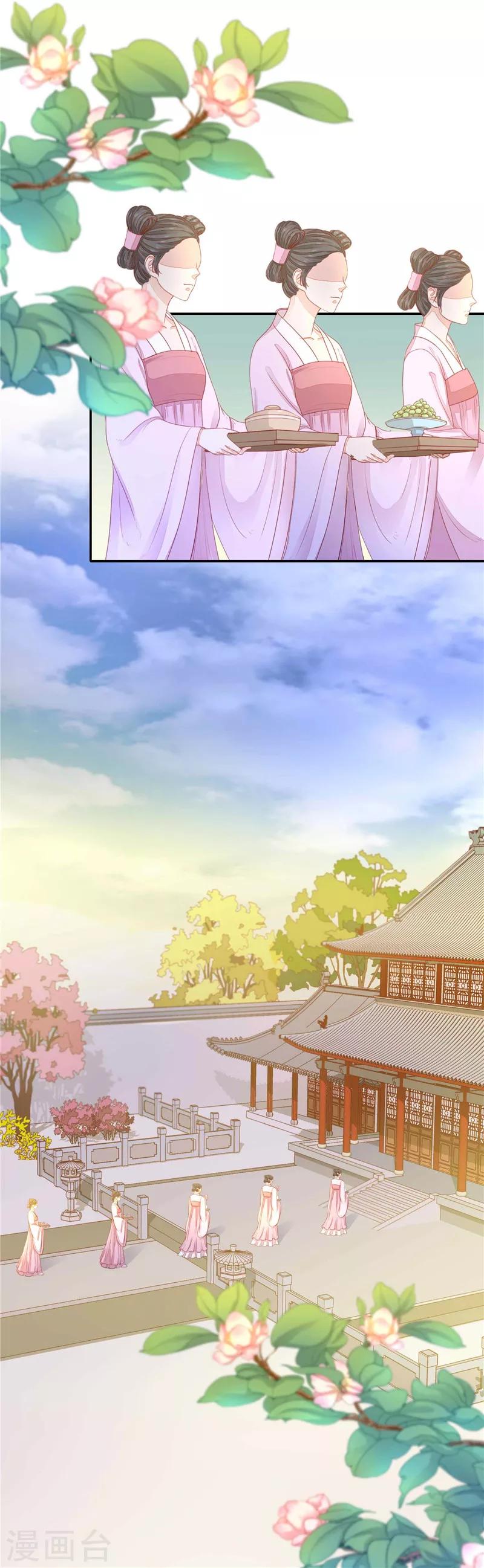 第19话 同床共寝-第20话