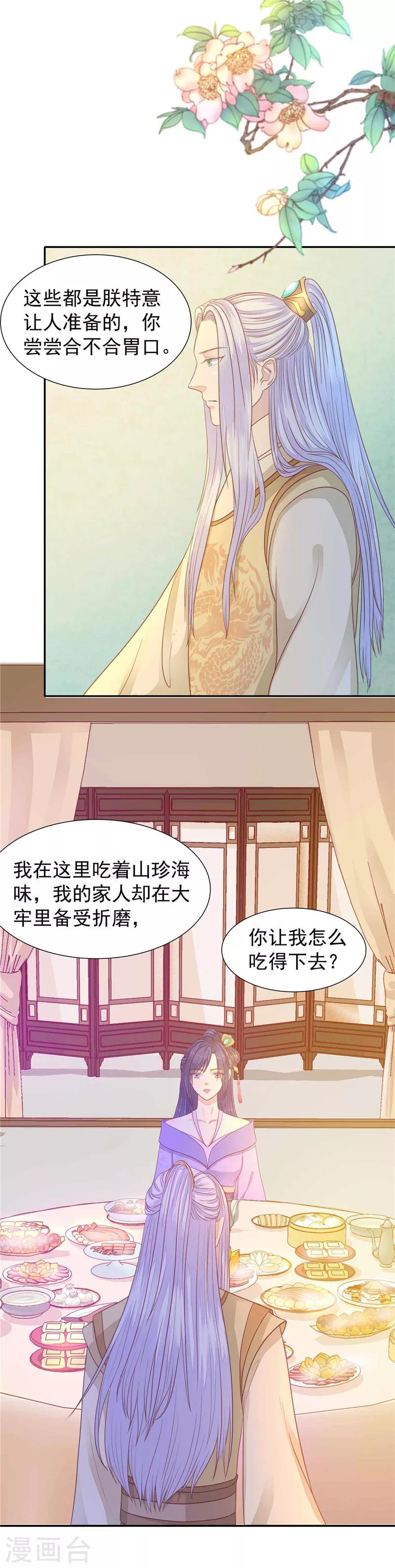 第19话 同床共寝-第20话