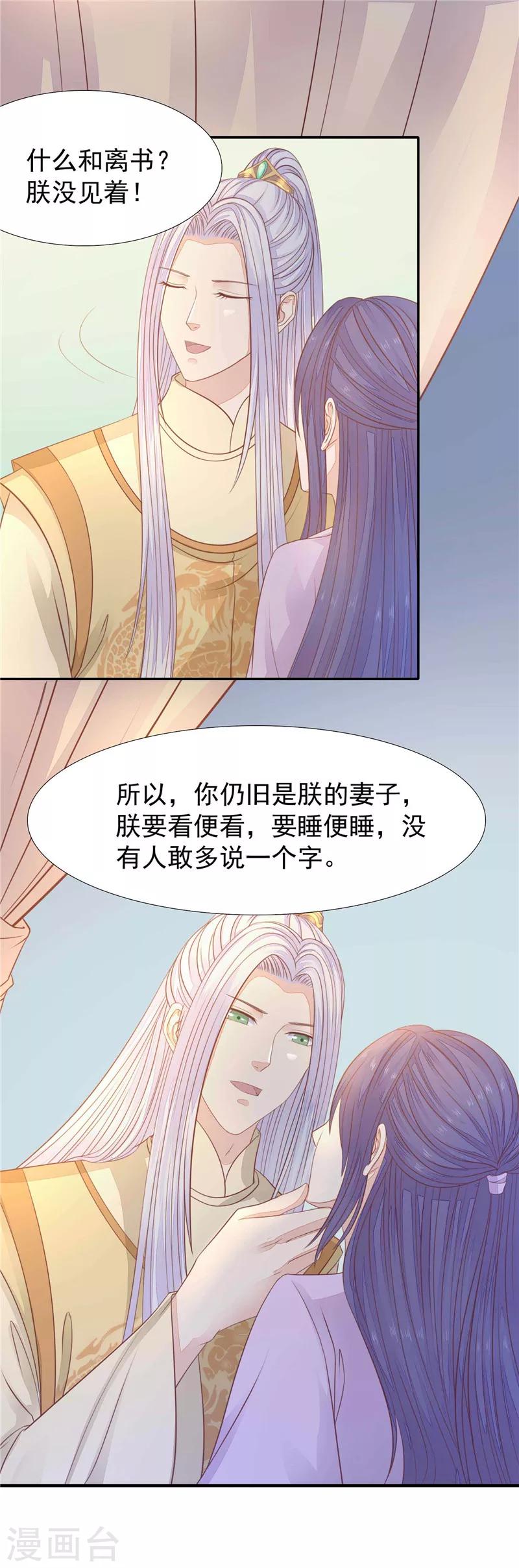 第19话 同床共寝-第20话