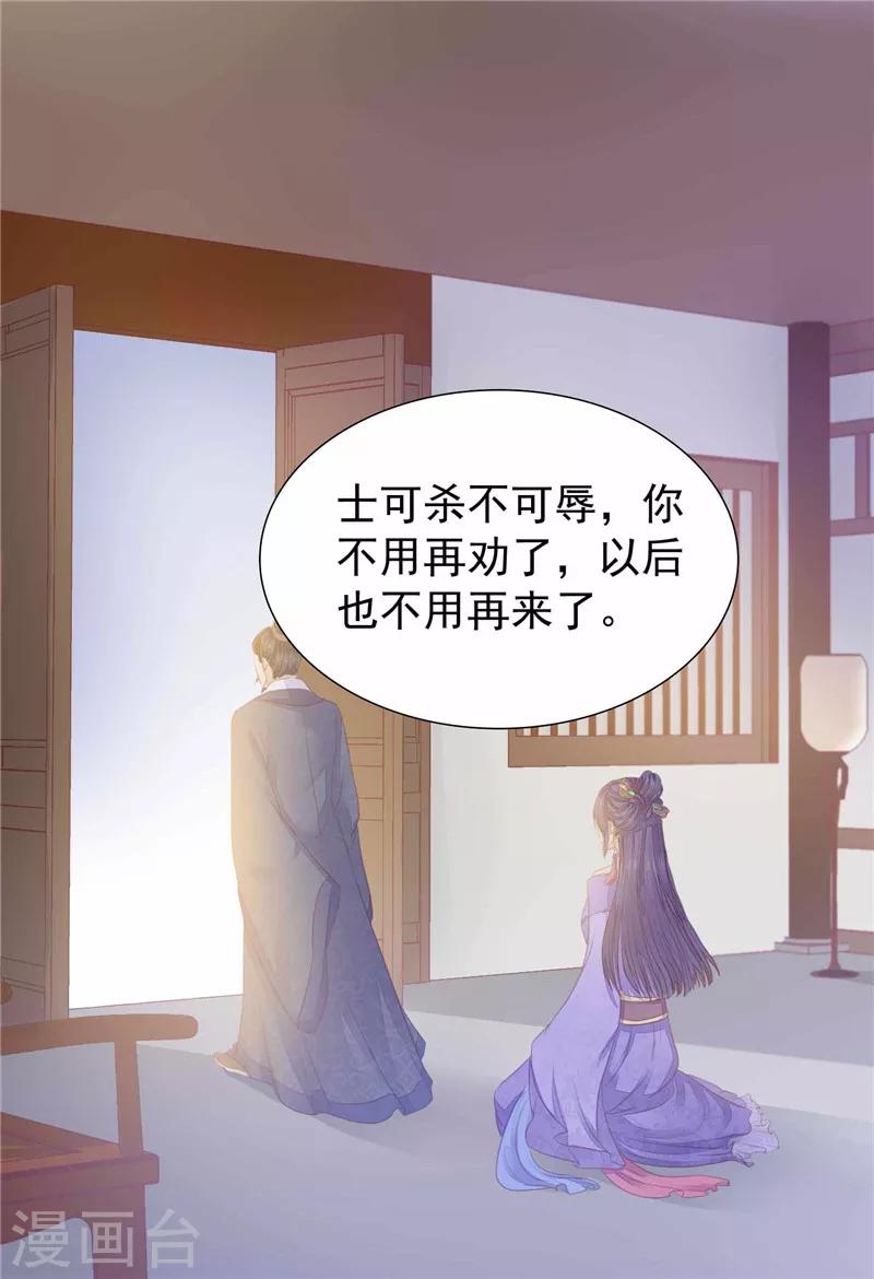 第21话 他是负心汉-第22话