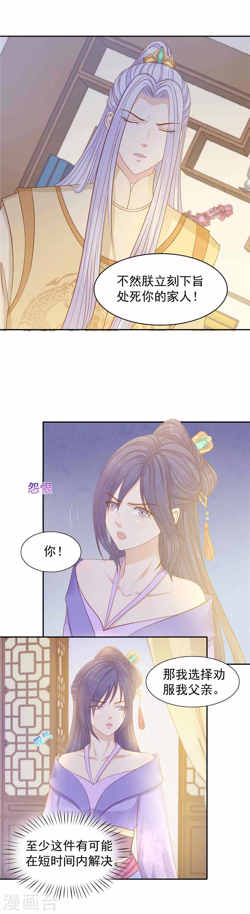 第21话 他是负心汉-第22话