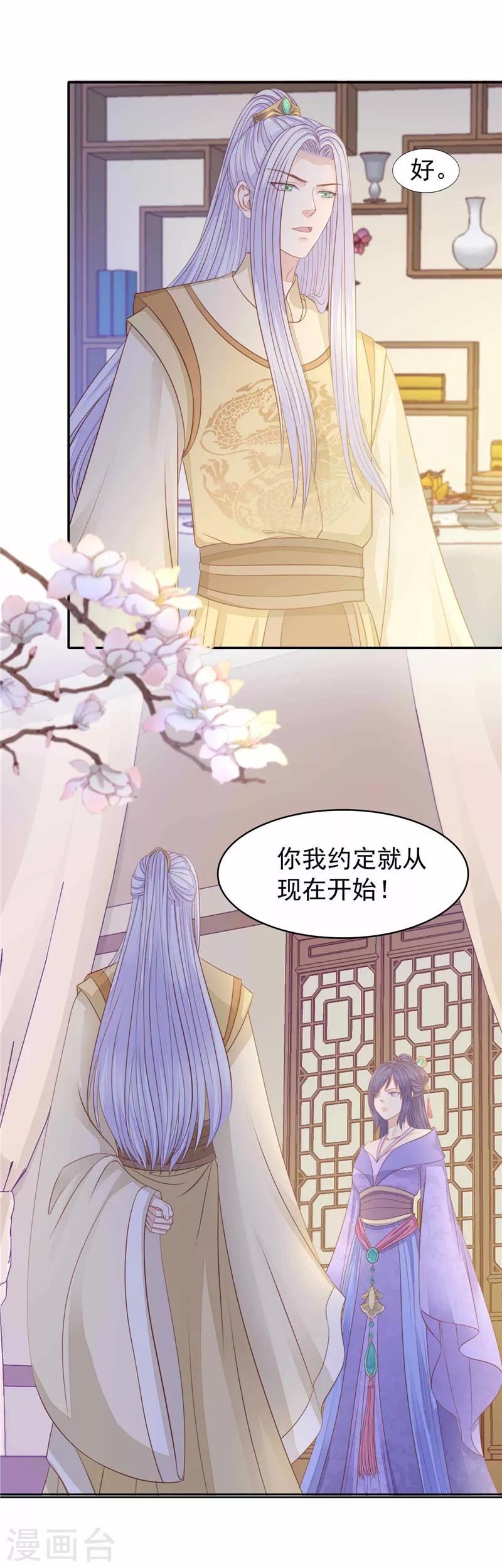 第21话 他是负心汉-第22话