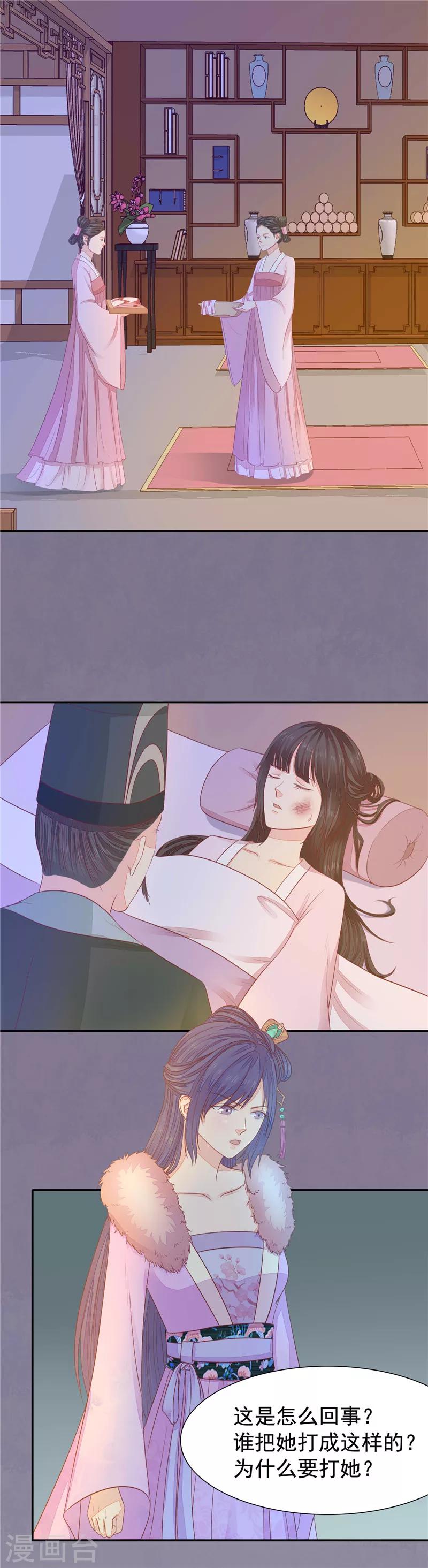 第25话 绝不善罢甘休-第26话