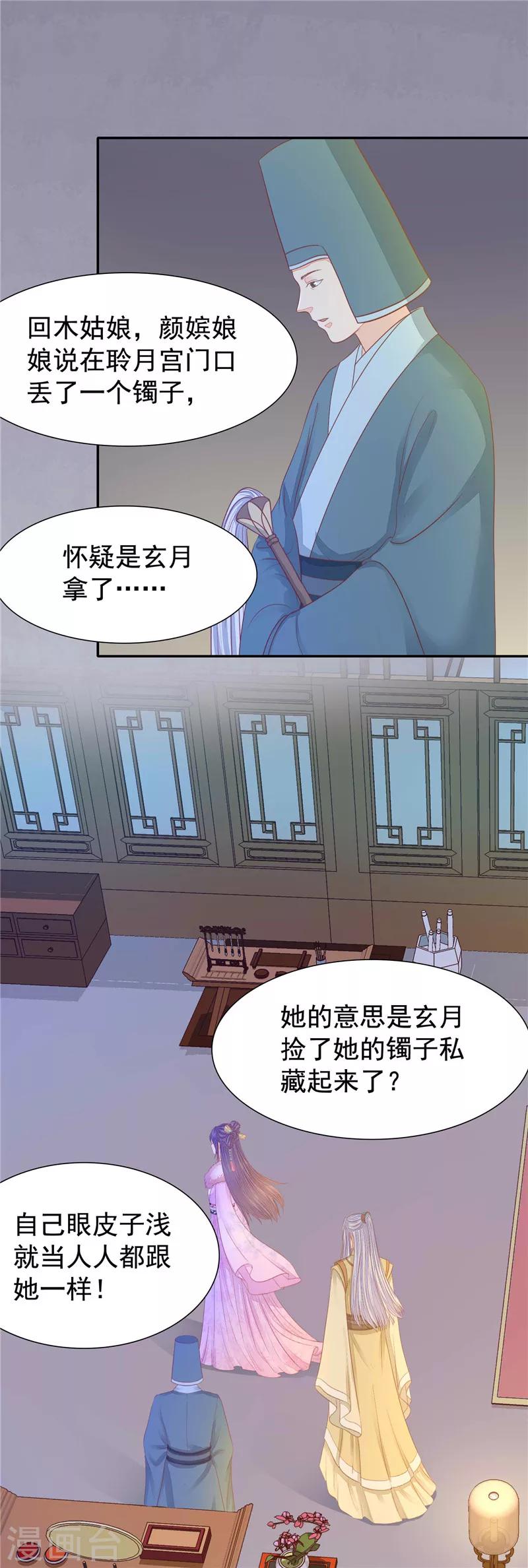 第25话 绝不善罢甘休-第26话