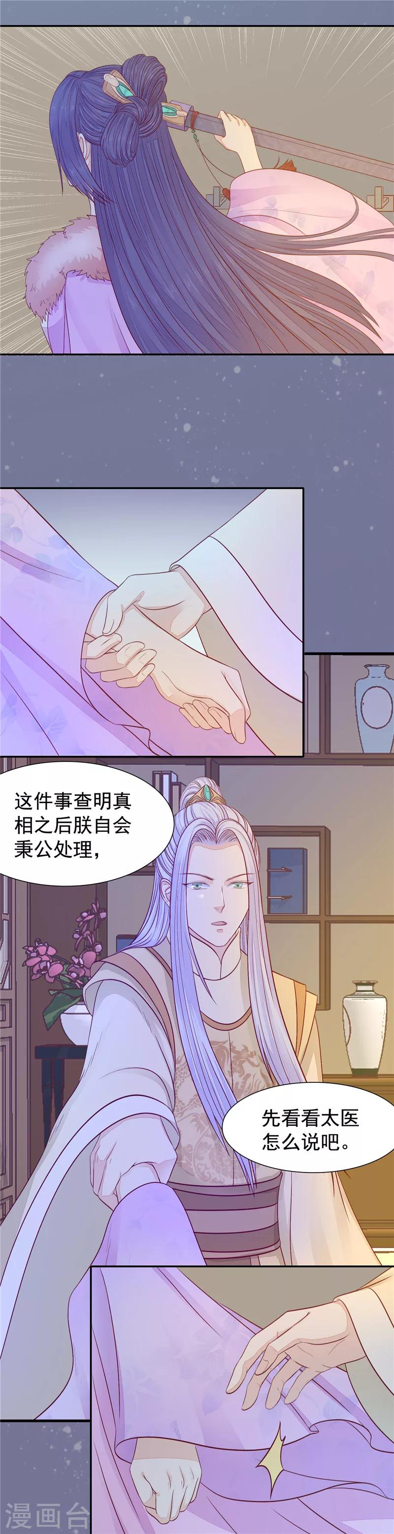 第25话 绝不善罢甘休-第26话