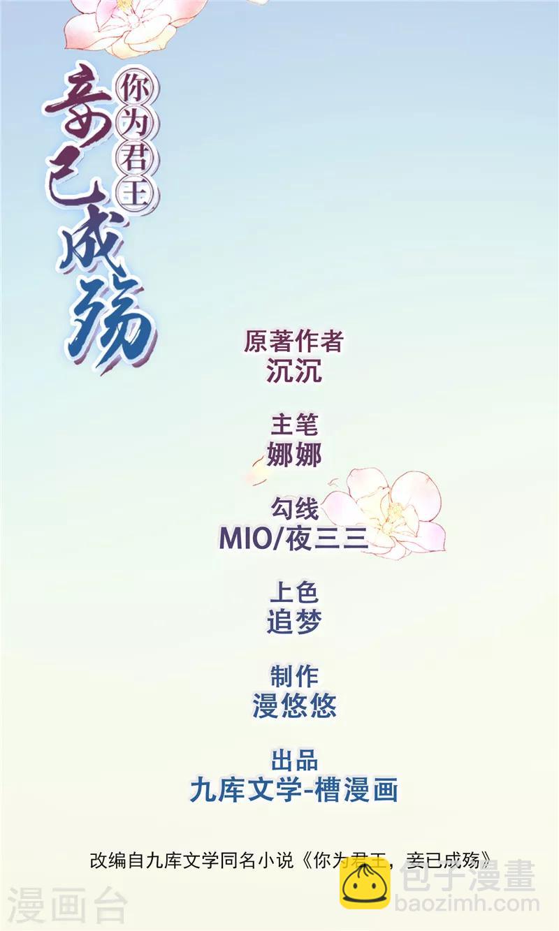 第25话 绝不善罢甘休-第26话