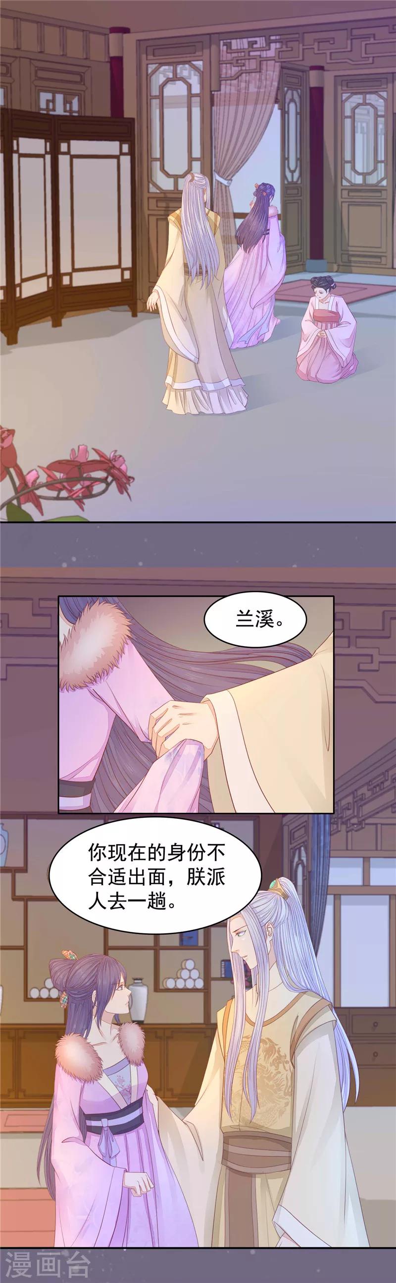 第25话 绝不善罢甘休-第26话