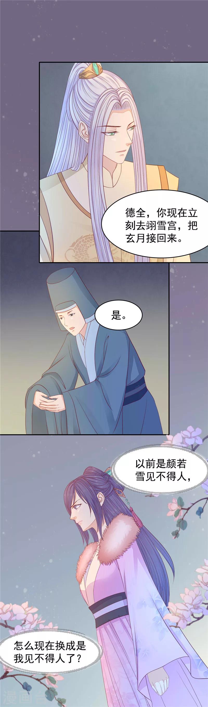 第25话 绝不善罢甘休-第26话