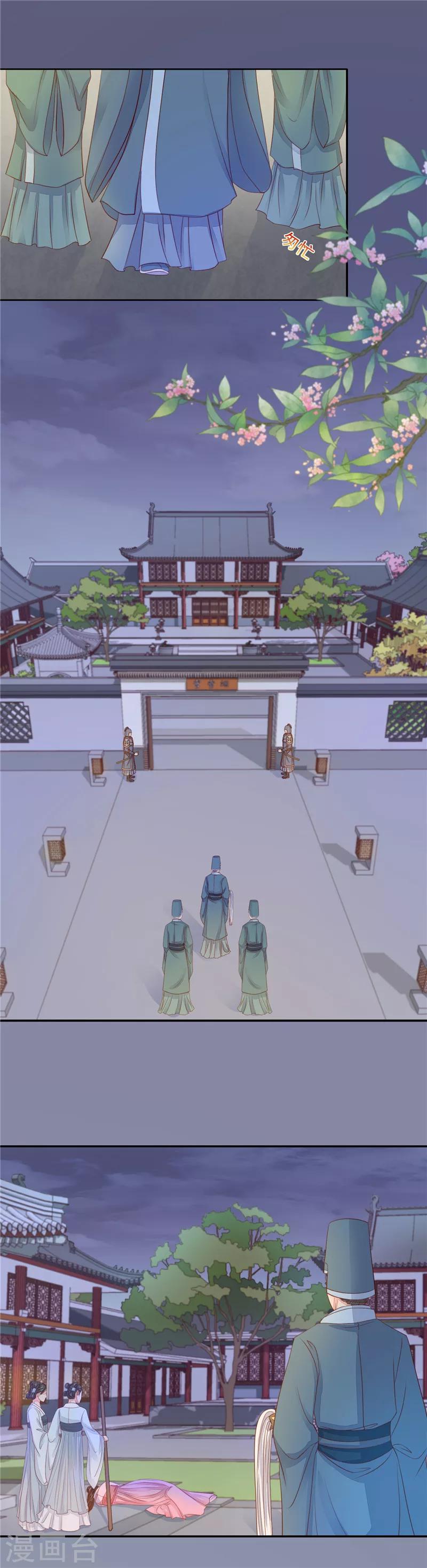第25话 绝不善罢甘休-第26话