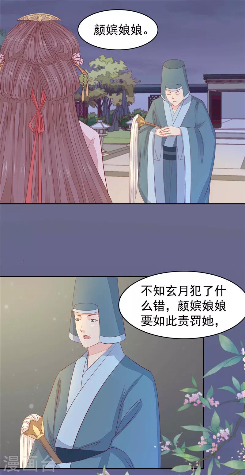 第25话 绝不善罢甘休-第26话