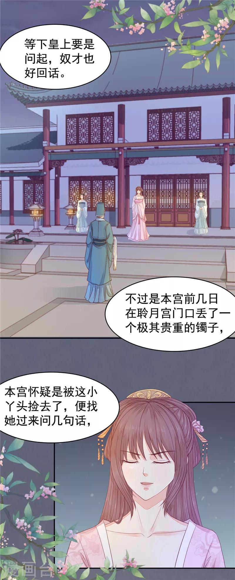 第25话 绝不善罢甘休-第26话