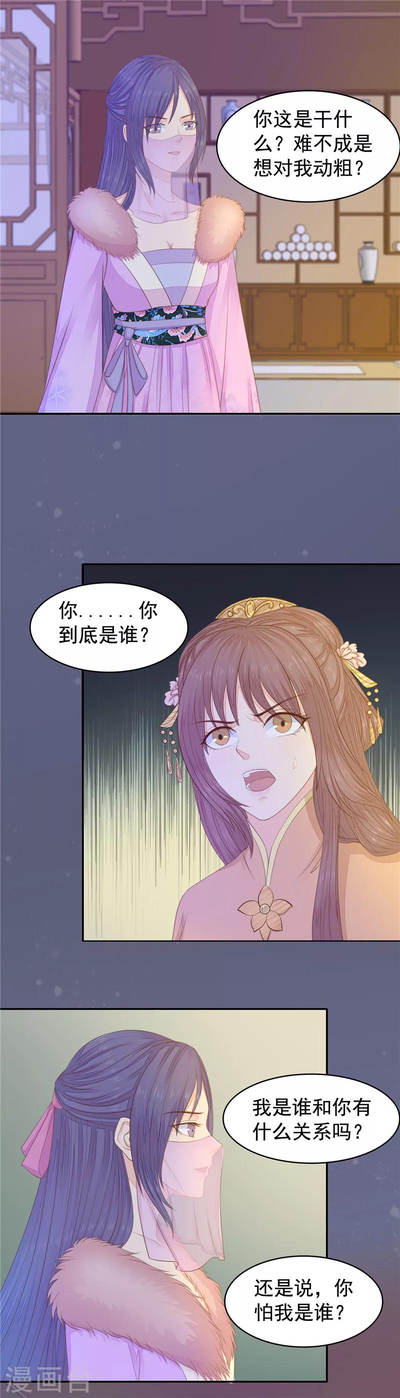 第27话 他会护着谁-第28话