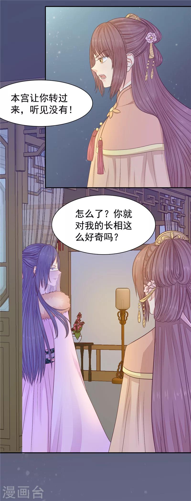 第27话 他会护着谁-第28话