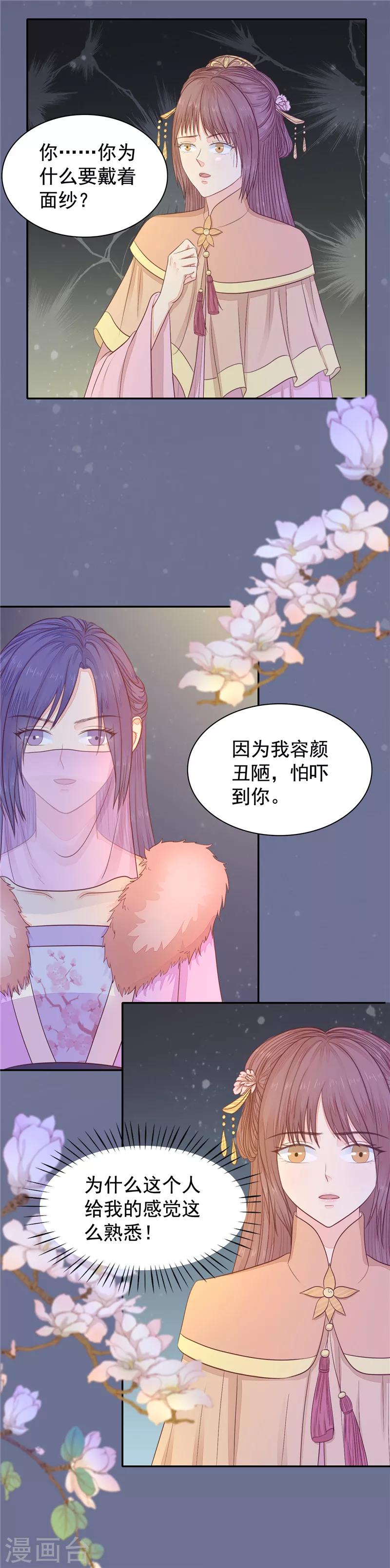 第27话 他会护着谁-第28话