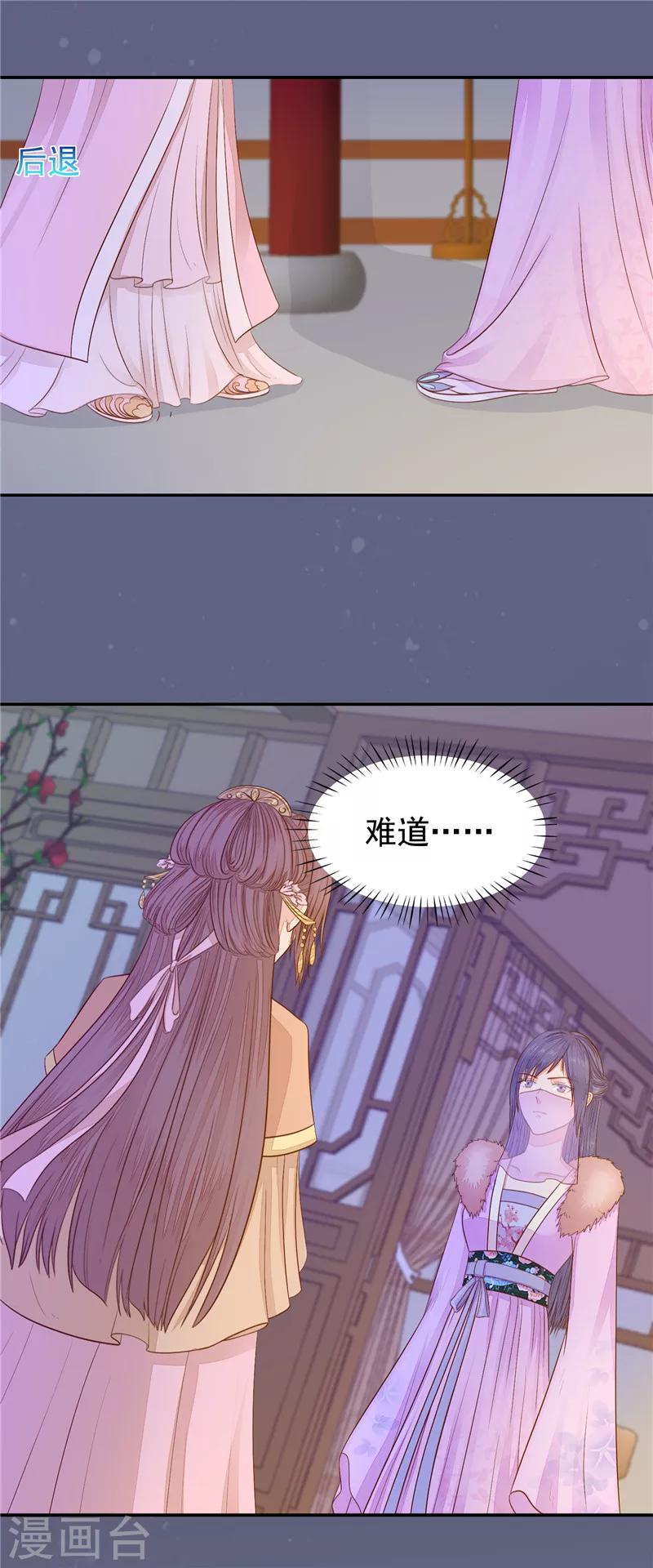 第27话 他会护着谁-第28话