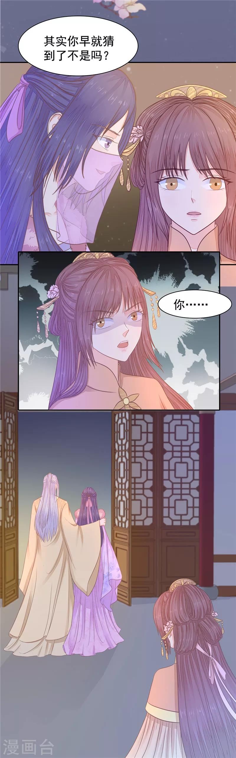 第29话 千方百计-第30话