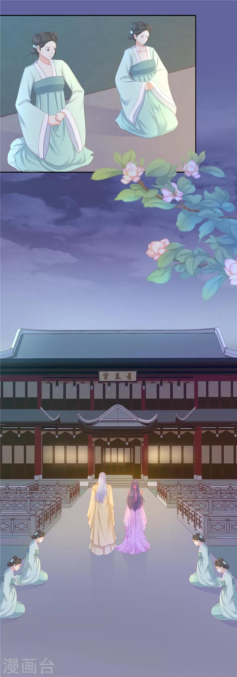 第29话 千方百计-第30话
