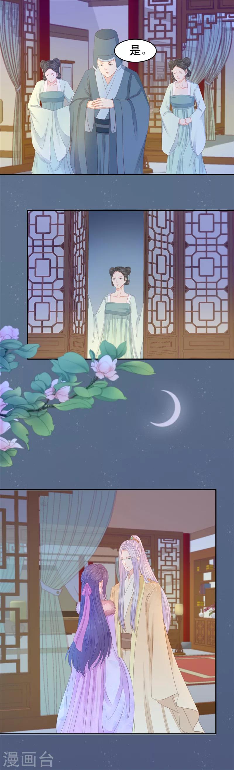 第29话 千方百计-第30话