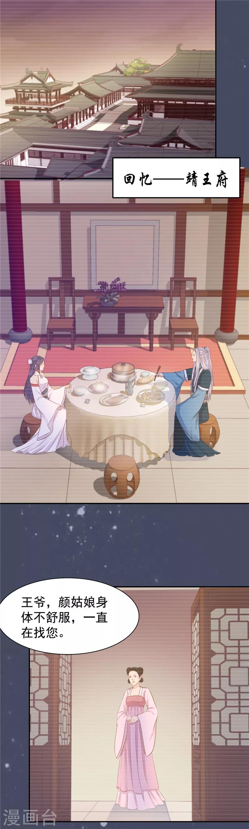 第29话 千方百计-第30话