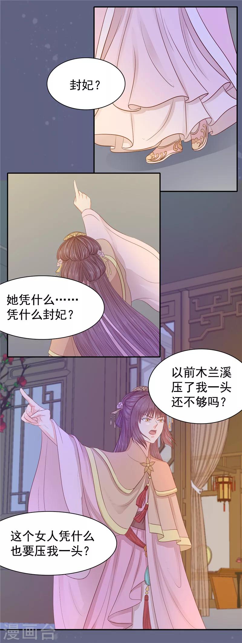 第29话 千方百计-第30话