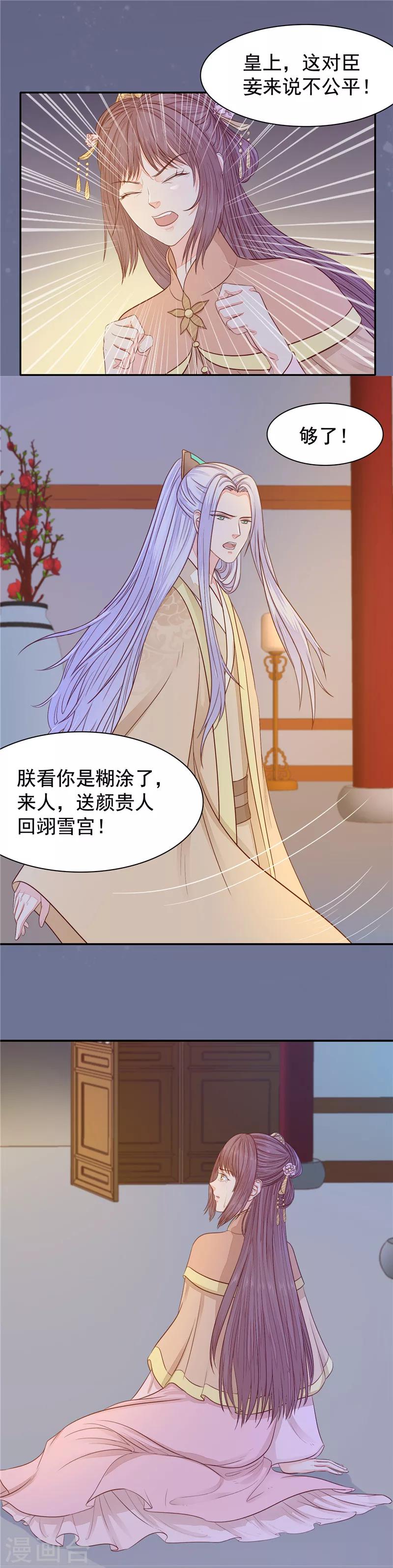 第29话 千方百计-第30话