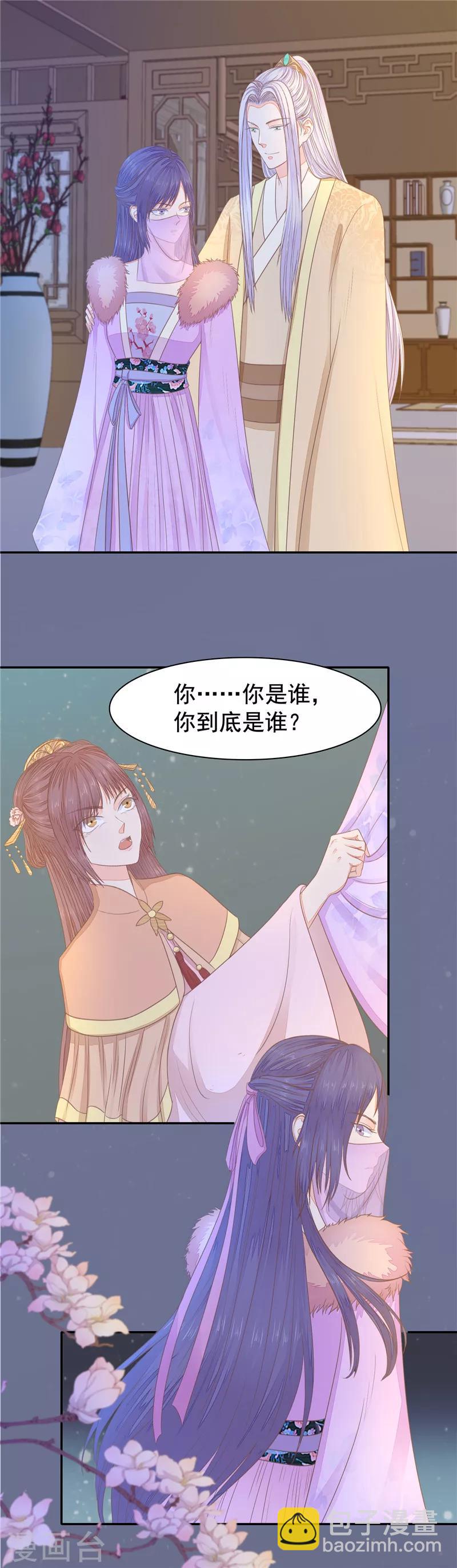 第29话 千方百计-第30话