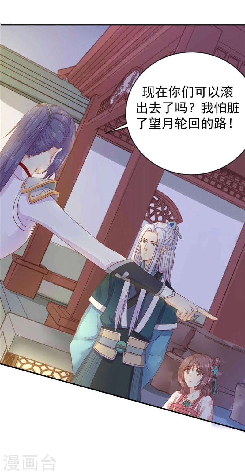 第3话 她死了！-第4话