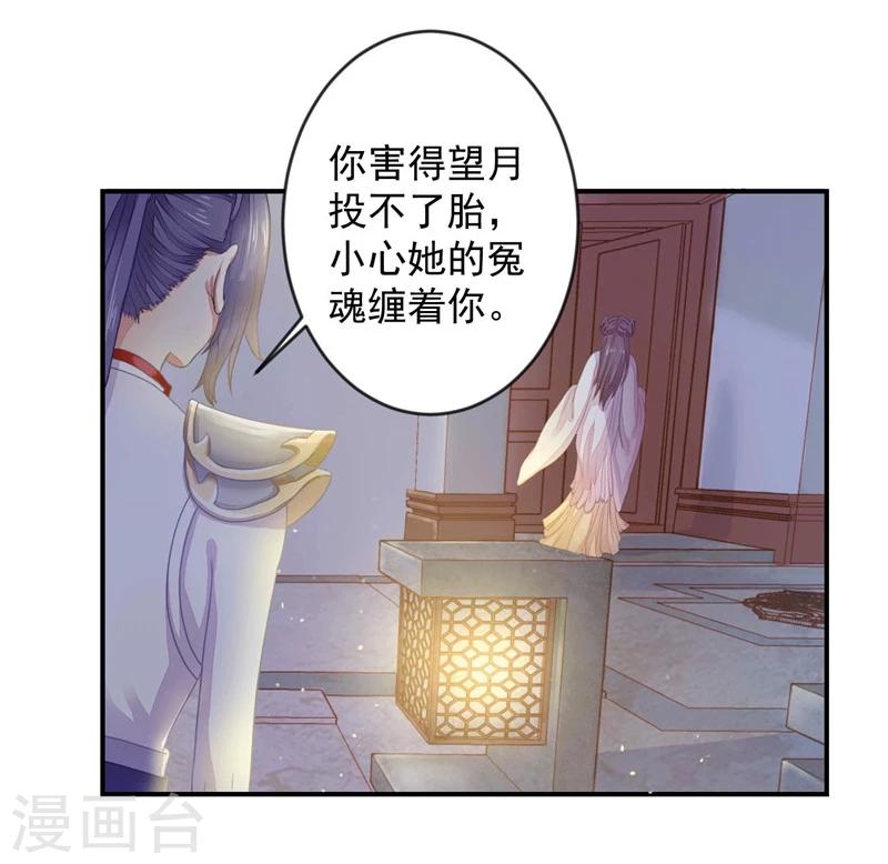 第3话 她死了！-第4话