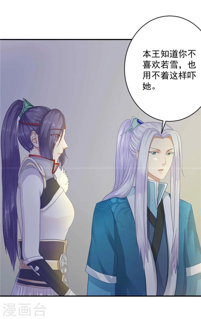第3话 她死了！-第4话