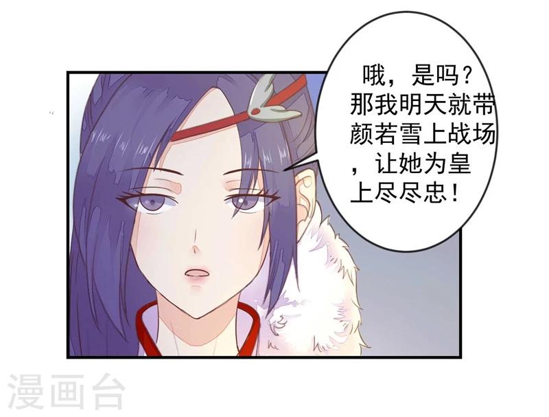 第3话 她死了！-第4话