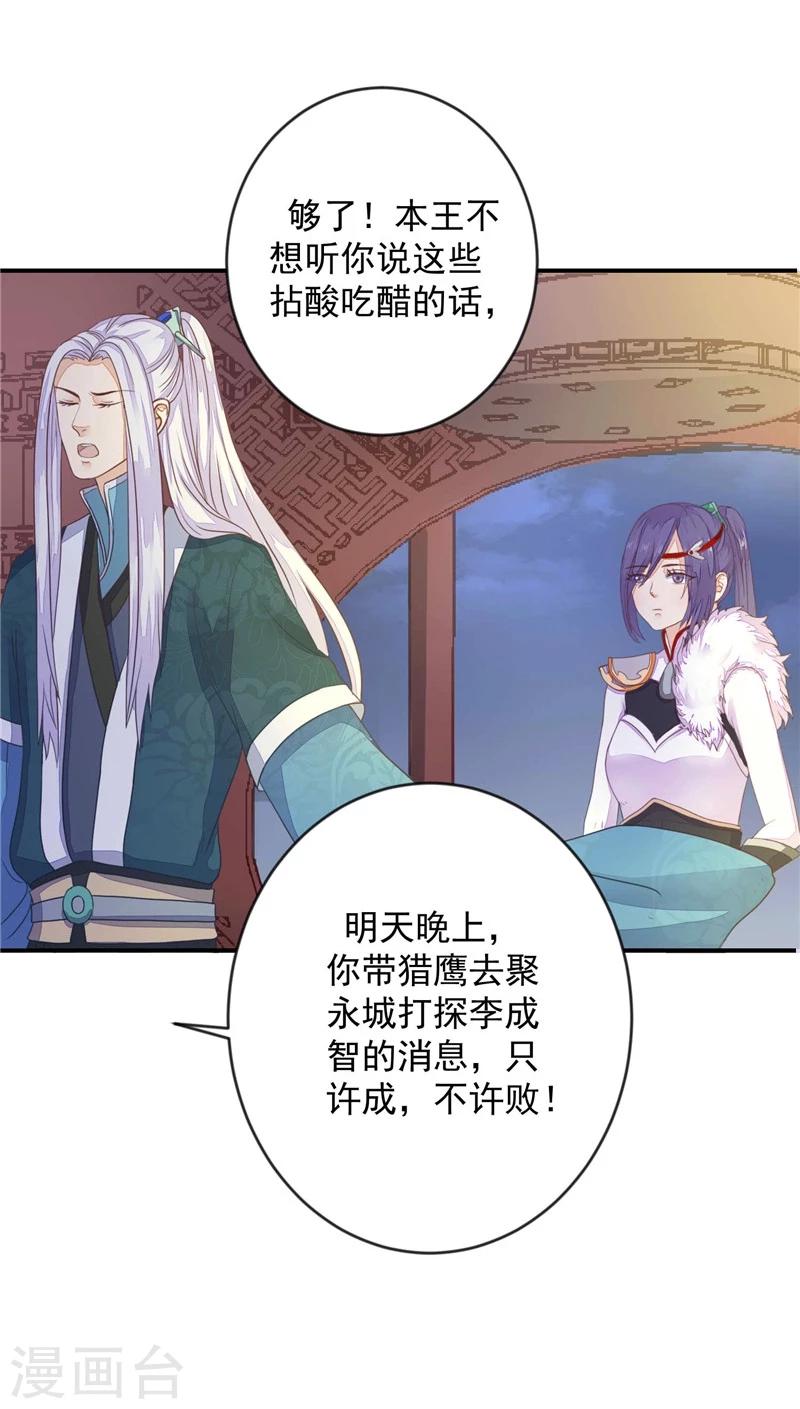 第3话 她死了！-第4话