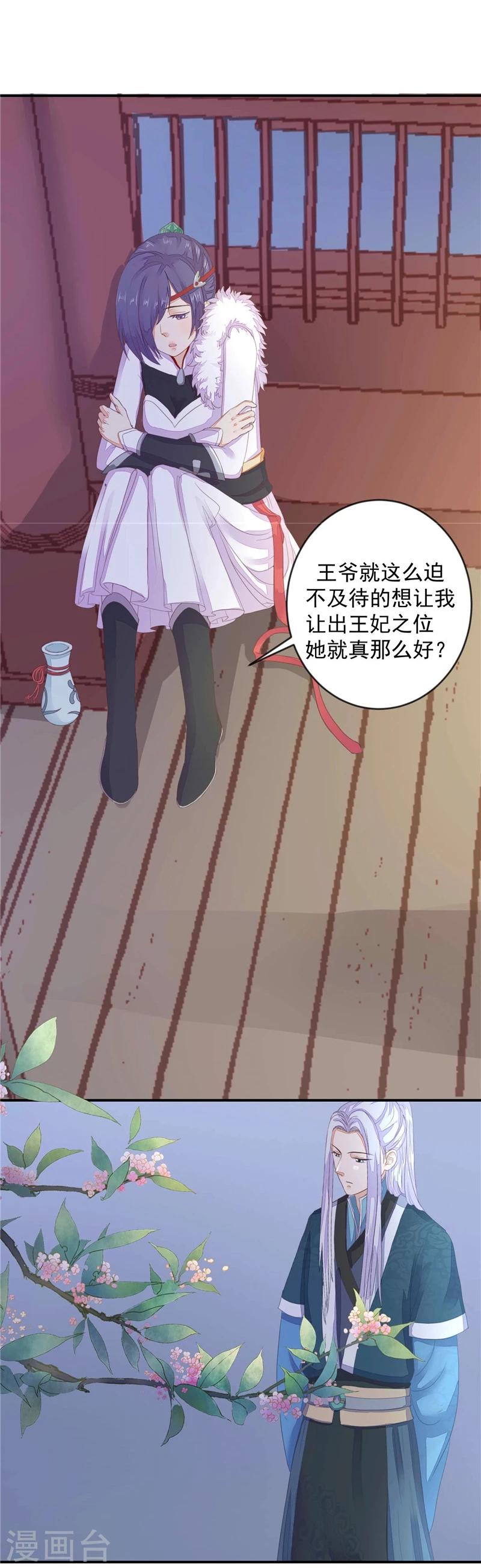 第3话 她死了！-第4话
