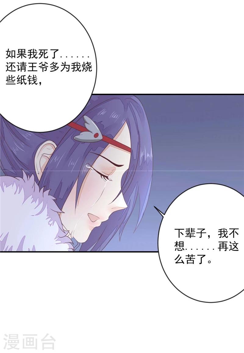 第3话 她死了！-第4话