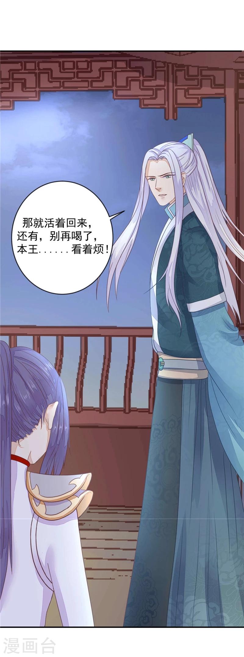 第3话 她死了！-第4话