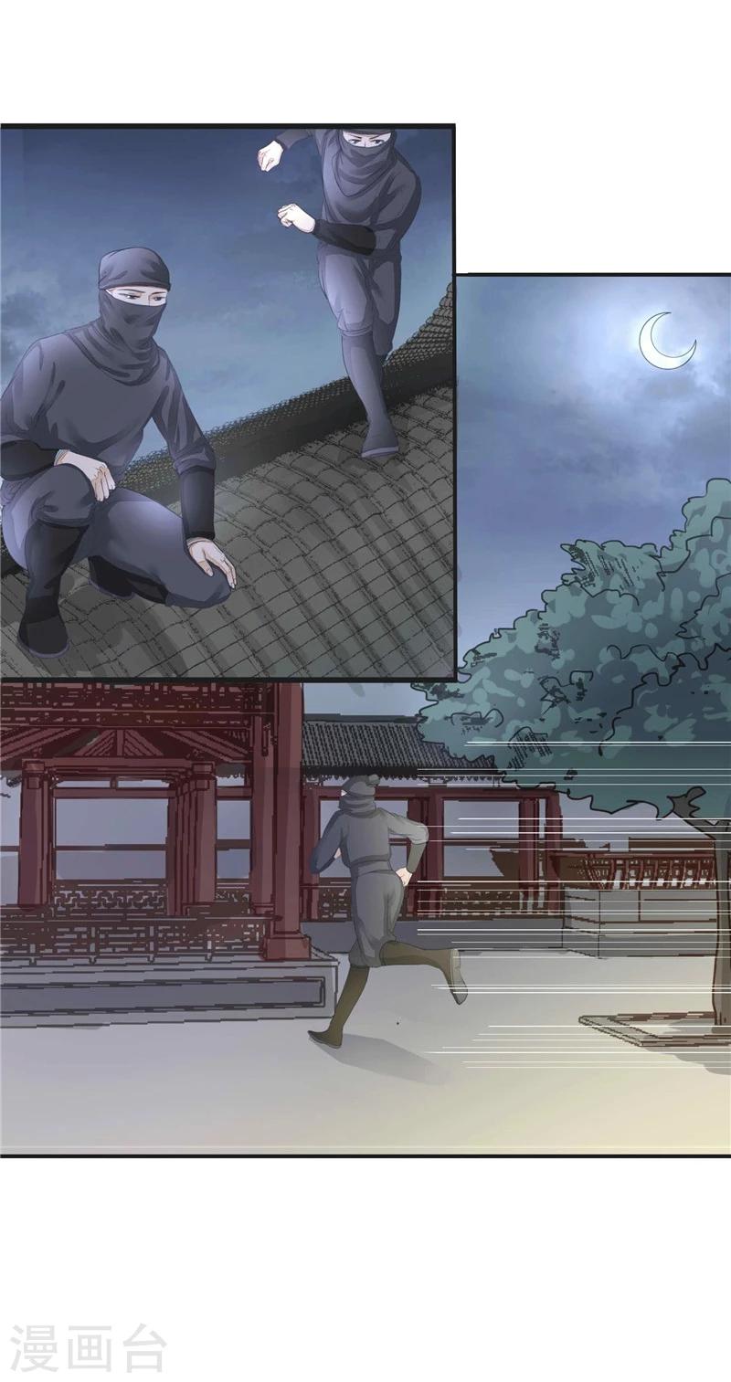 第3话 她死了！-第4话