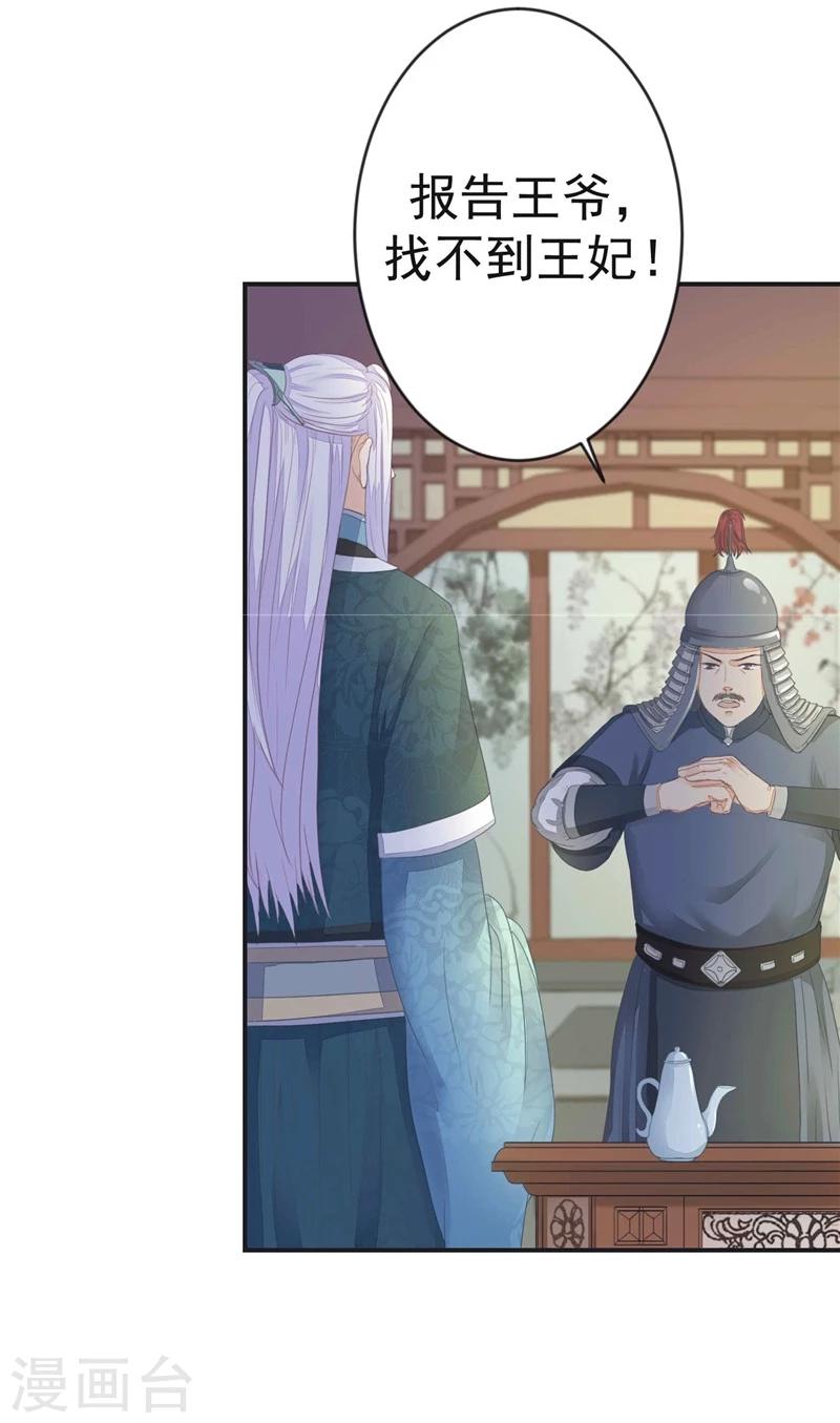 第3话 她死了！-第4话