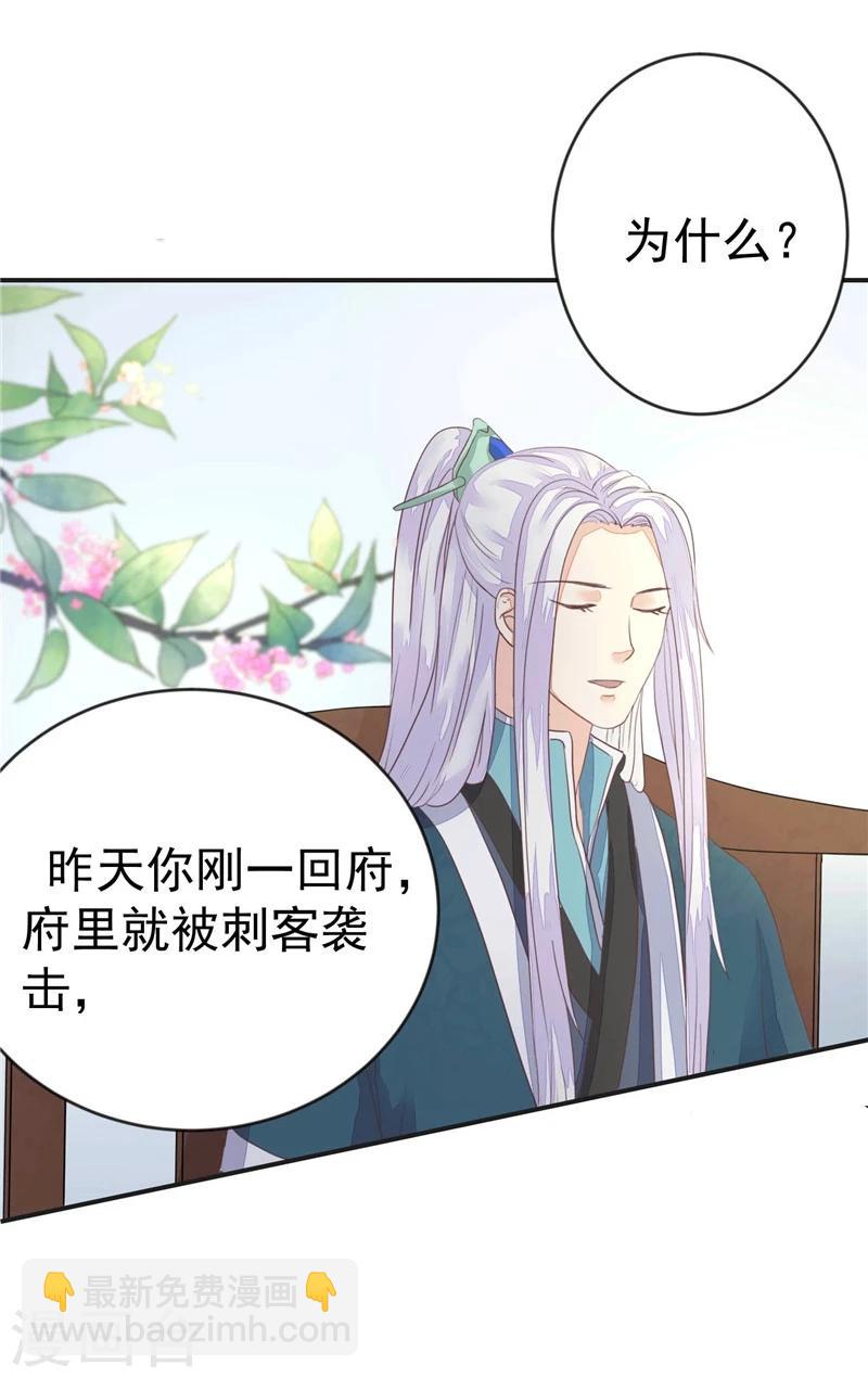 第3话 她死了！-第4话