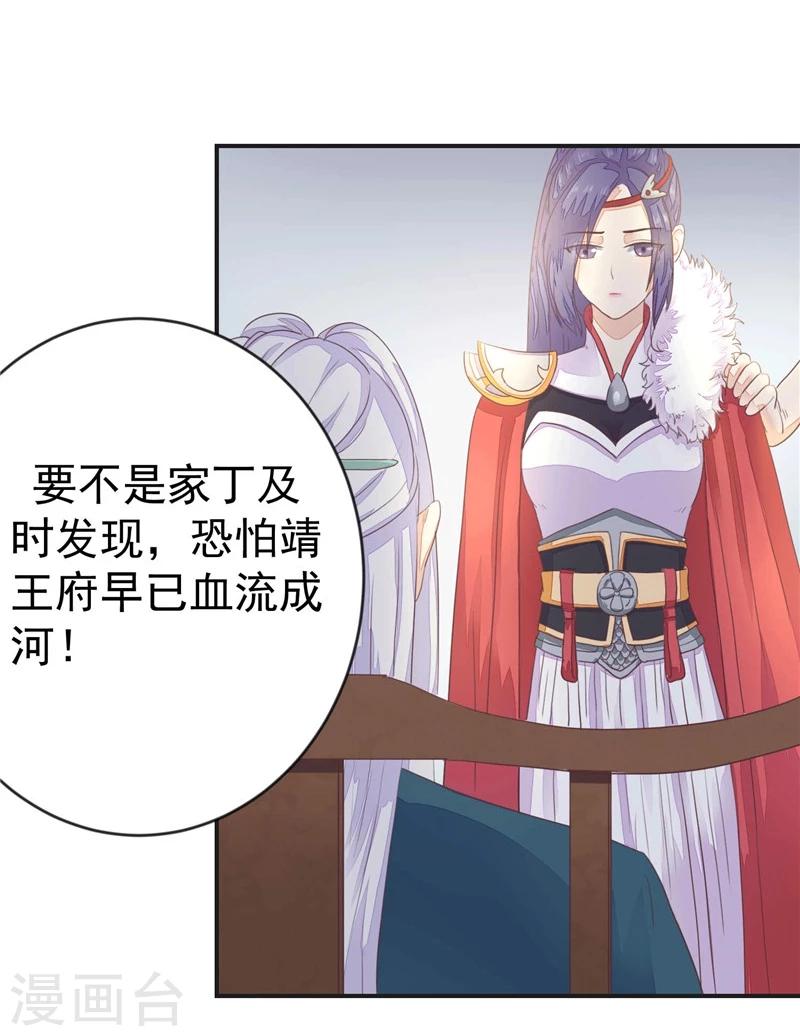 第3话 她死了！-第4话