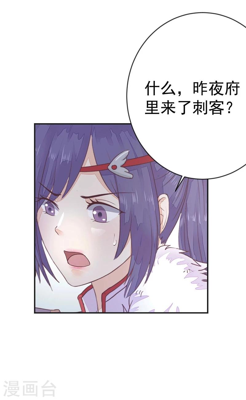 第3话 她死了！-第4话