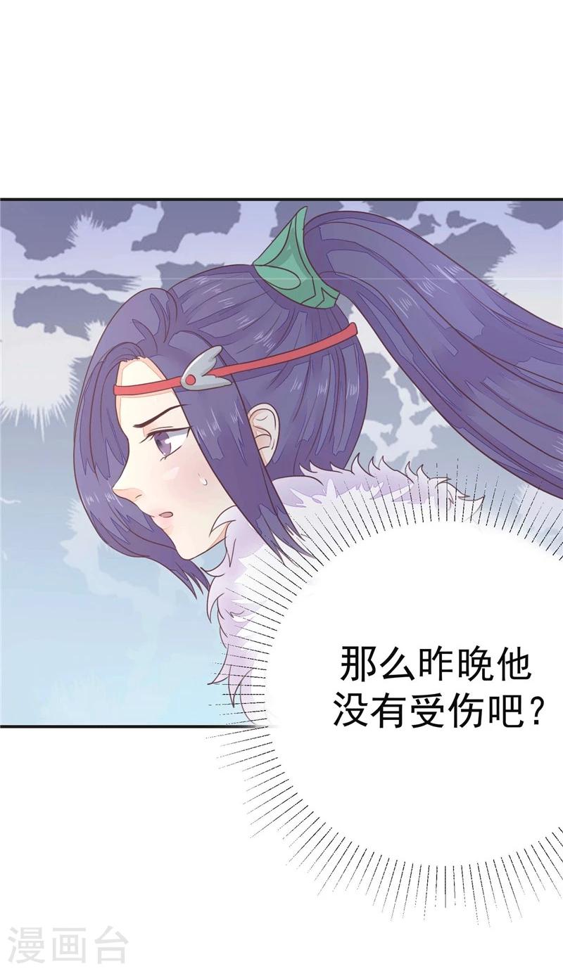 第3话 她死了！-第4话